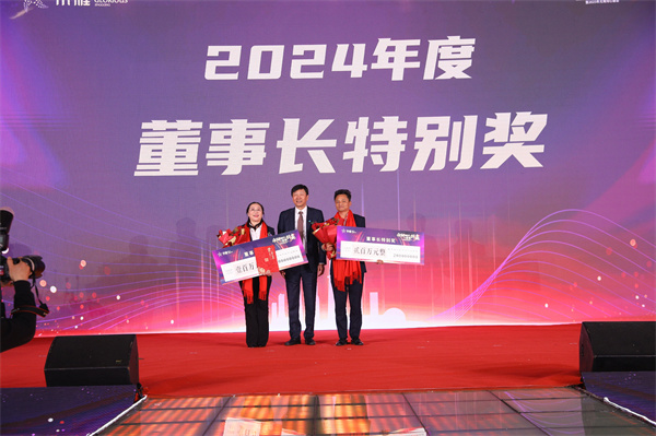 1739930512716521.jpg 13¼¯ÍŶʳ¤¼æ×Ü²ÃÆ«ÏòÑôÏÈÉúΪ×ðÁú¿¹ÙÍøÈë¿Ú¹ú¼Ê×Ü˾ÀíÍõìã¼°¹ÜÀíÍŶӴú±í½ÒÏþ¡°¶Ê³¤ÌØÊâ½±¡±.jpg