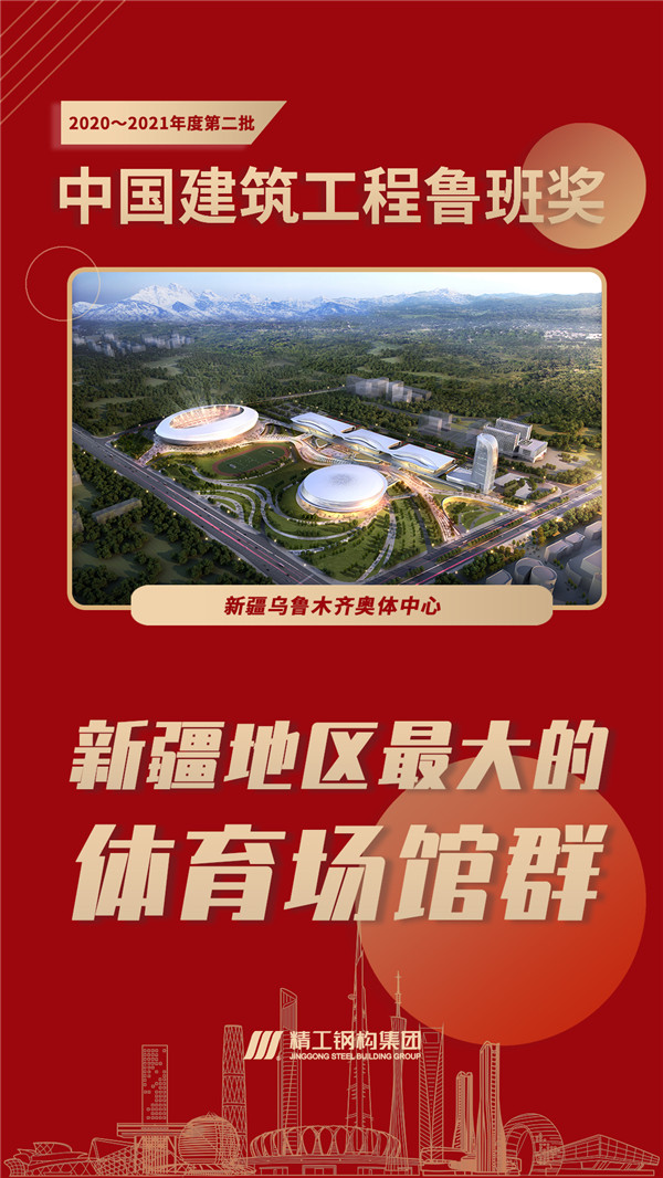 1640162353138168.jpg 新疆乌鲁木齐奥体中心.jpg